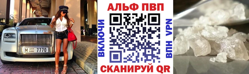 Альфа ПВП Crystall  Искитим 