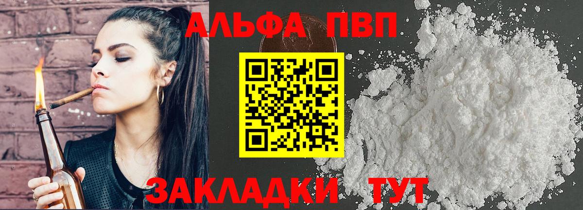 А ПВП Crystall Искитим