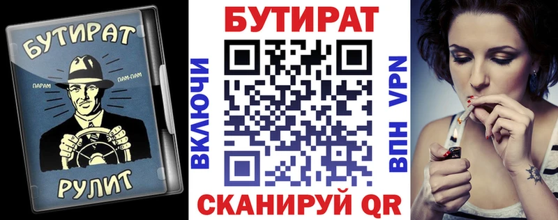 БУТИРАТ BDO 33%  маркетплейс телеграм  MEGA маркетплейс  Искитим  продажа наркотиков 