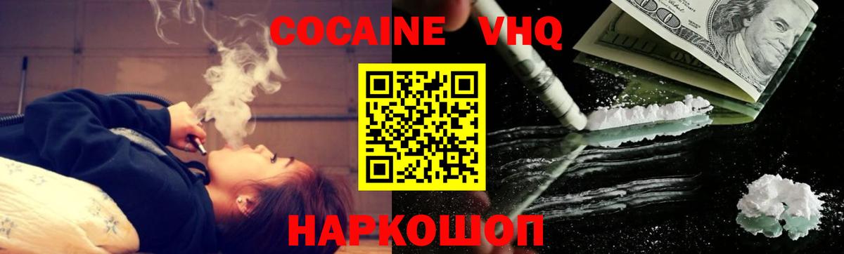 как найти закладки  Cocaine Эквадор  Cocaine  Искитим  Вход с VPN  Cocaine VHQ 