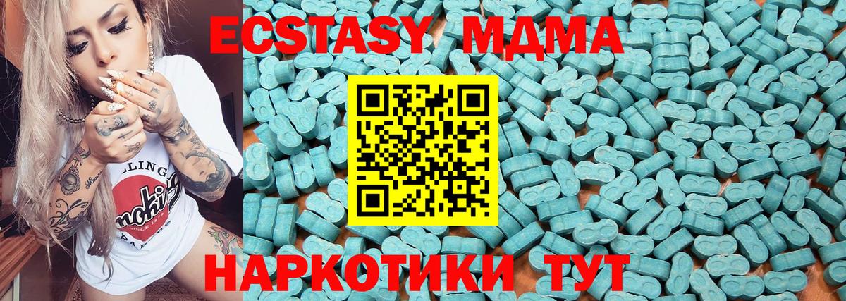 Ecstasy 280мг  Ecstasy  Вход с VPN  Искитим  Экстази Philipp Plein 