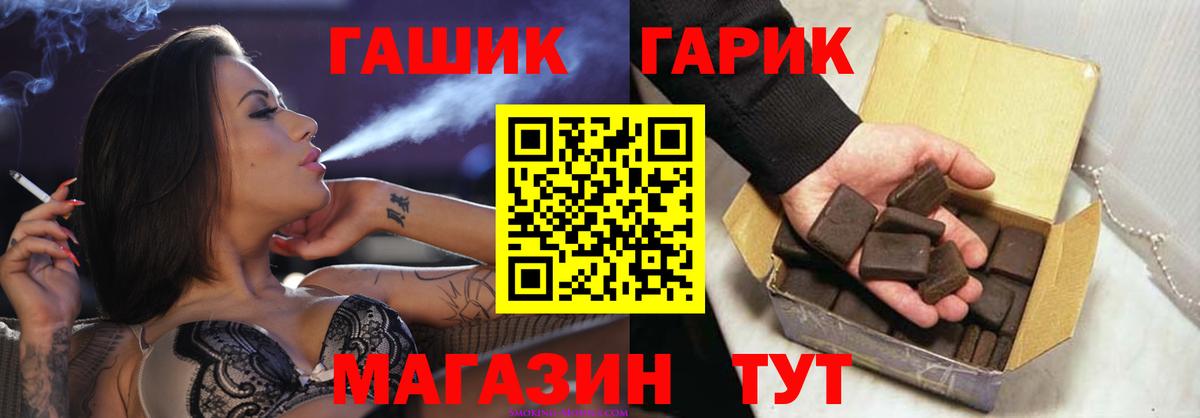 ГАШИШ ice o lator  Вход с VPN  Искитим 