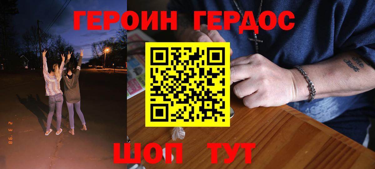 Искитим  Героин афганец  Вход с VPN 