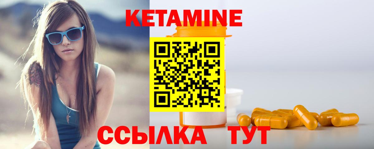 это Telegram  КЕТАМИН ketamine  Вход с VPN  КЕТАМИН VHQ  Искитим 