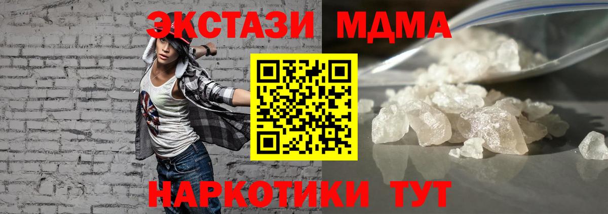 MDMA  MDMA молли  Вход с VPN  MDMA VHQ  Искитим 