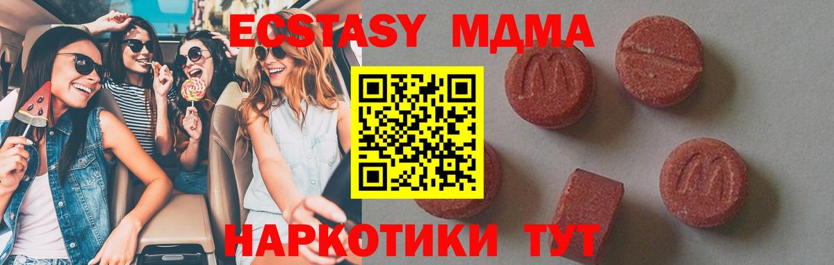 МДМА молли Искитим