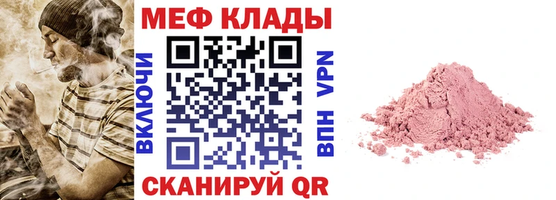 Мефедрон  Искитим