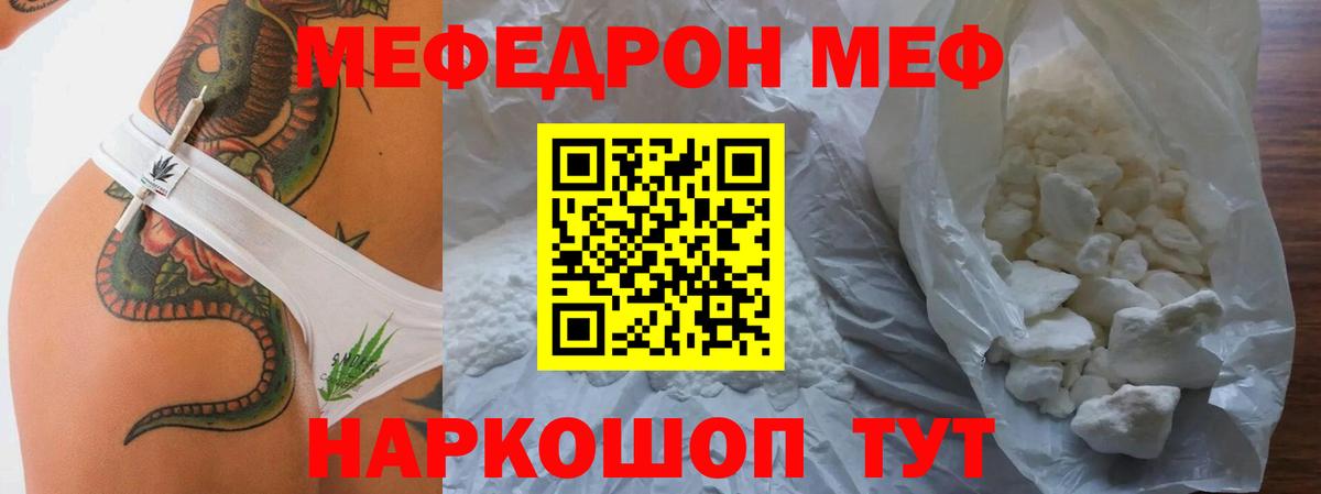 Меф мяу мяу  МЯУ-МЯУ  Искитим  Мефедрон VHQ  Вход с VPN 