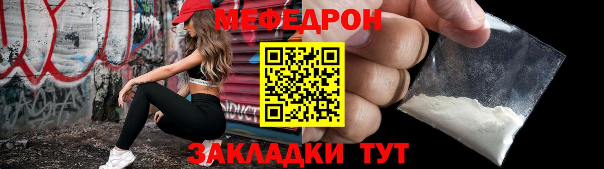 Меф кристаллы Искитим