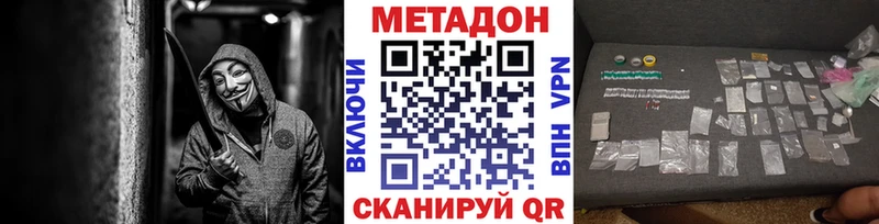 это официальный сайт  Искитим  МЕТАДОН methadone  закладки 