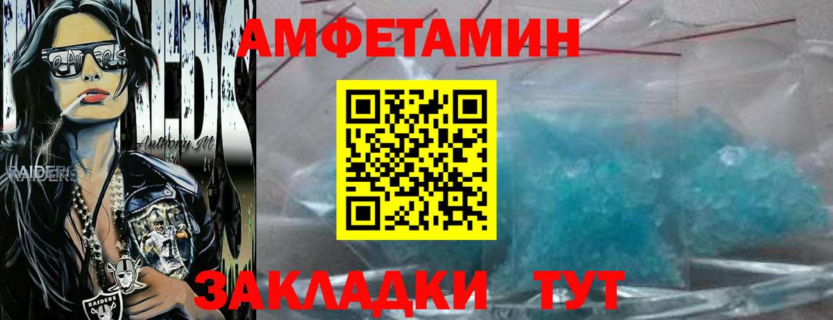 Первитин мет  Первитин мет  Искитим  Вход с VPN 