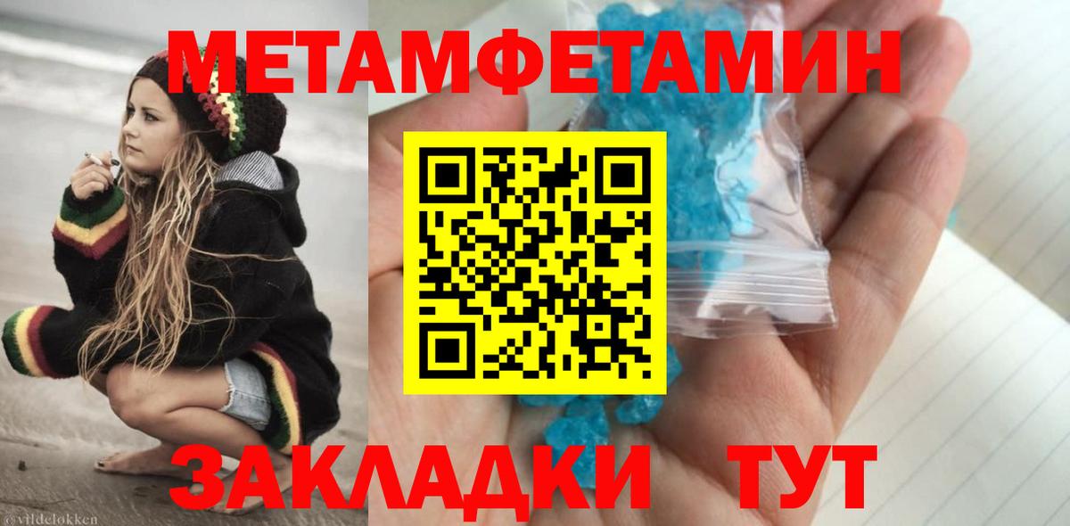 Первитин кристалл Искитим
