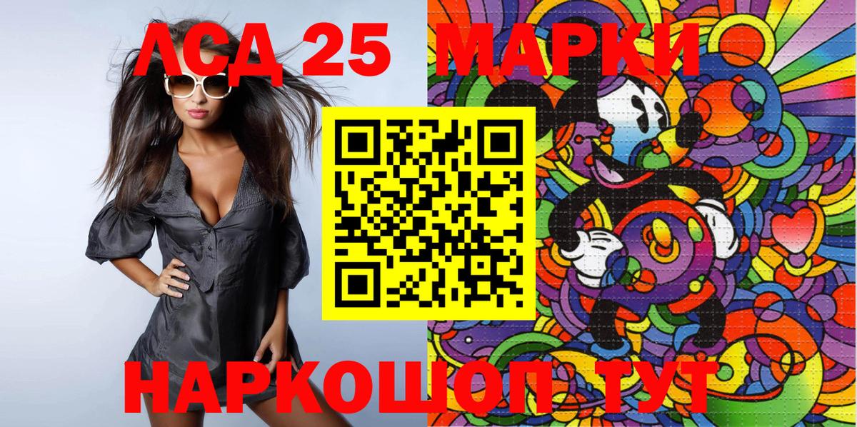 Марки NBOMe 1500мкг  Марки NBOMe 1500мкг  Вход с VPN  Искитим 