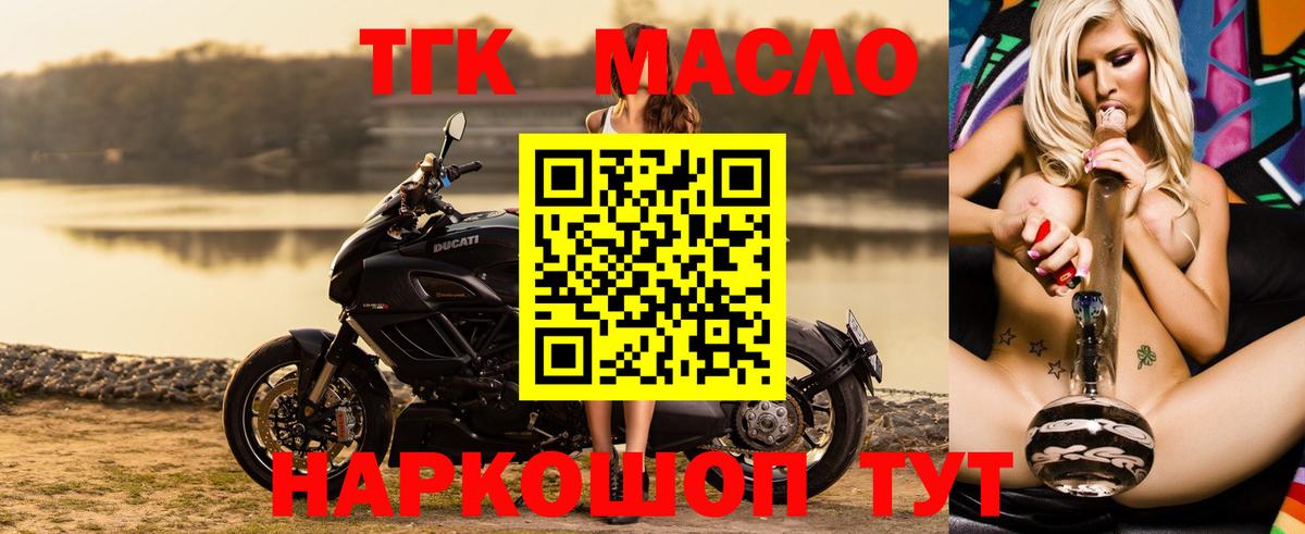 Искитим  Дистиллят ТГК гашишное масло  Вход с VPN  ТГК жижа 