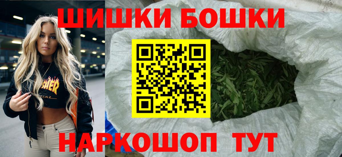 Каннабис VHQ  Каннабис план  Искитим  Вход с VPN  МАРИХУАНА THC 21%  Шишки марихуана индика 